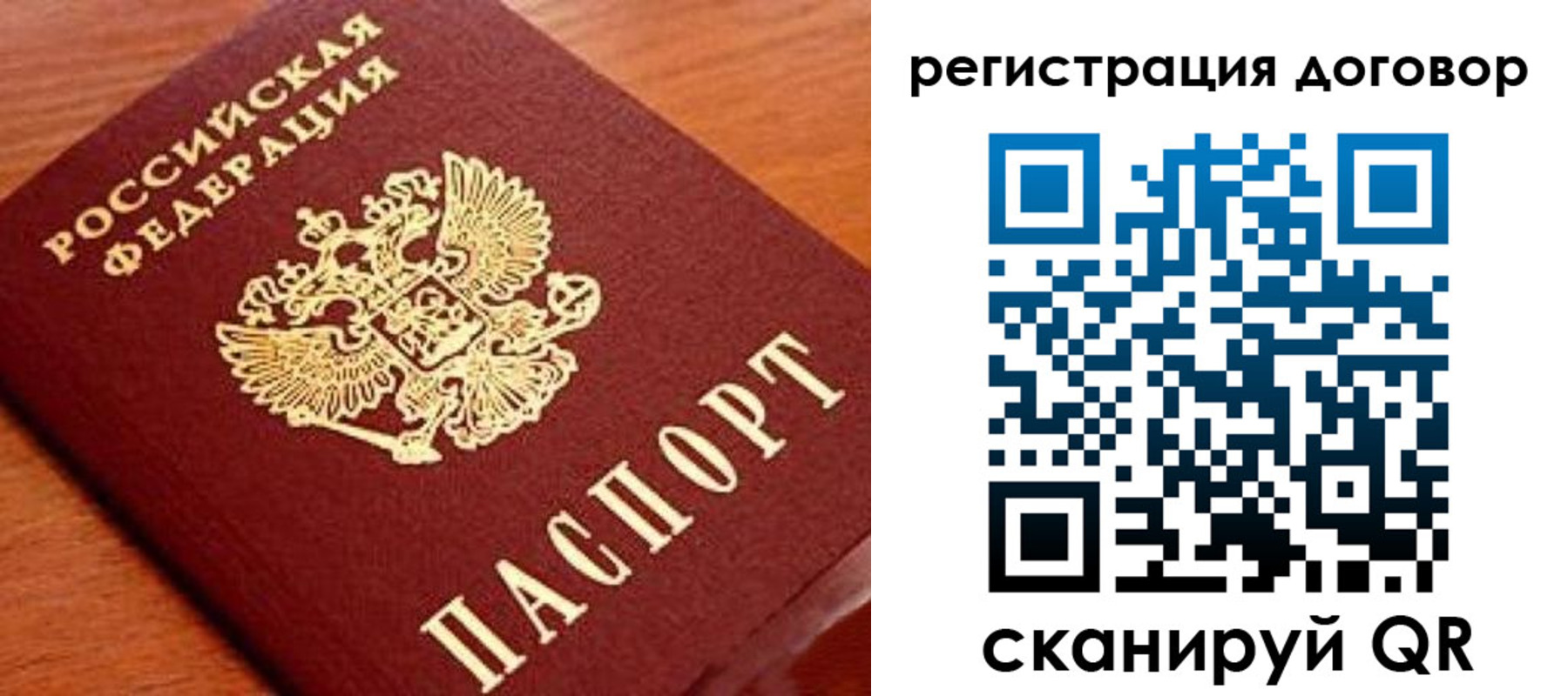 временная регистрация госуслуги в Шарье