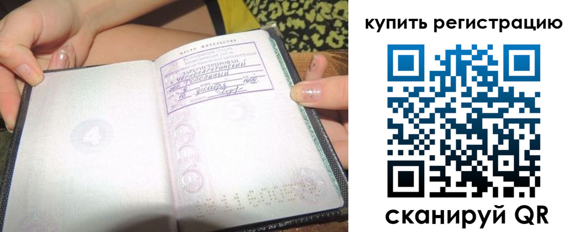 временная регистрация поиск в Шарье