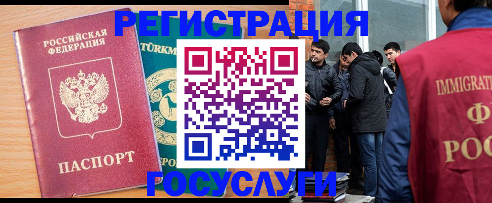 прописка штамп в Шарье