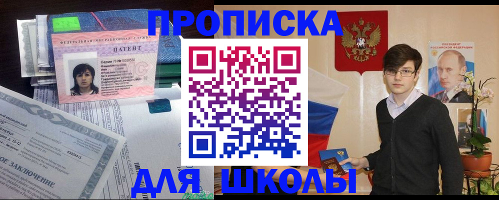прописка паспорт в Шарье