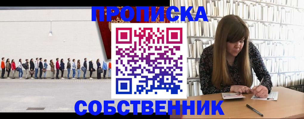 временная регистрация в квартире в Шарье