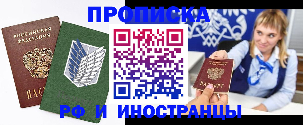 временная регистрация гарантия в Шарье