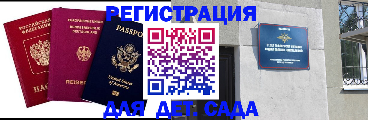 прописка поиск в Шарье